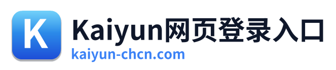 Kaiyun网页登录入口 Logo